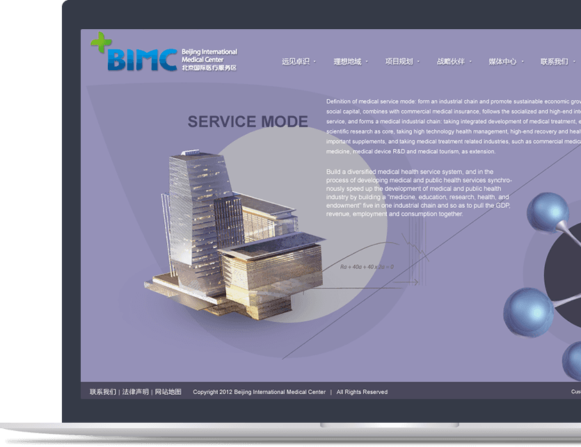 交互型园区官网设计说明 交互型园区官网设计说明